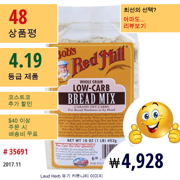 Bobs Red Mill, 로우-카브 브레드 믹스, 16 온스 (453 G)