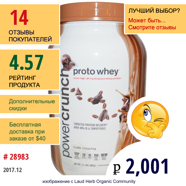 Bnrg, Proto Whey, Сыворточный Протеин Со Вкусом Кофе Мокко, 962 Г  