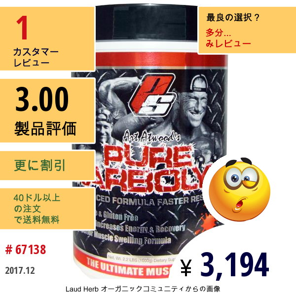 Prosupps, Art Atwoods Pure Karbolyn（アート・アトウッドのピュア・カーボリン）、 フルーツパンチ、 2.2 ポンド (1000 G)  