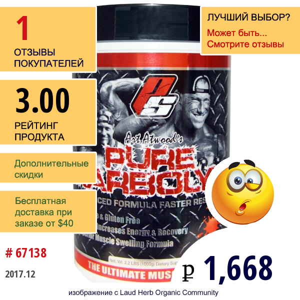 Prosupps, Art Atwoods, Чистый Карболин, Фруктовый Пунш, 2,2 Фунта (1000 Г)  