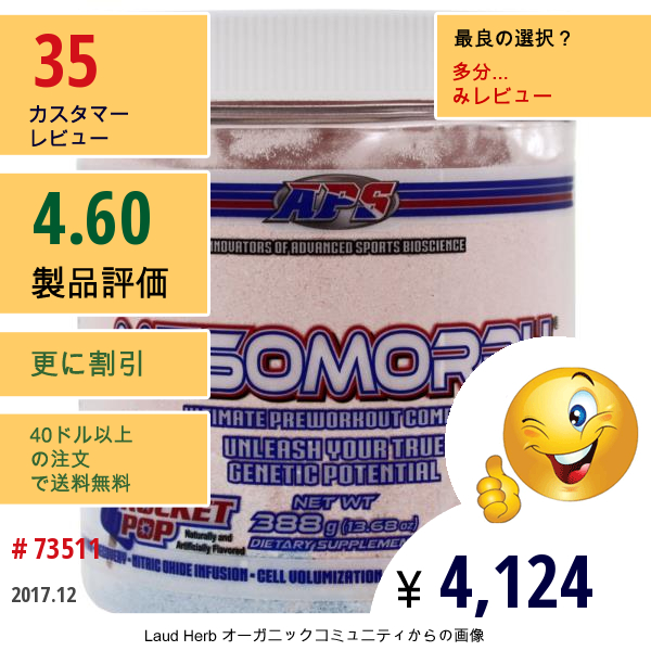 Aps, Mesomorph、究極のプレワークアウトコンプレックス、ロケットポップ、13.68 Oz (388 G)