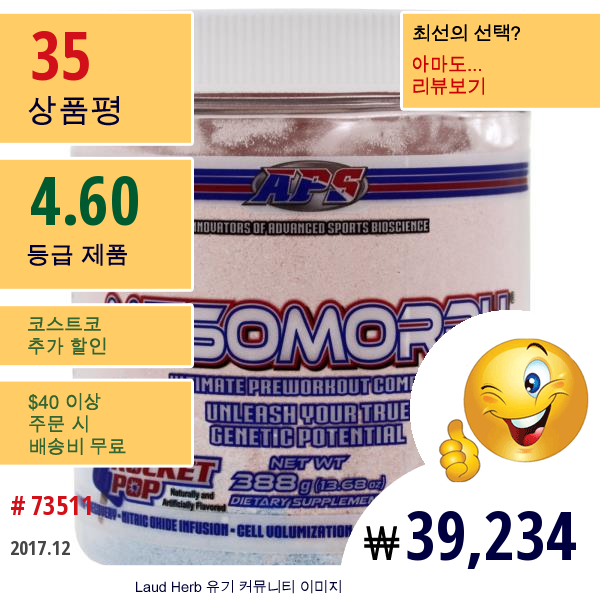 Aps, 중배엽형, 얼티미트 프리 워크아웃 콤플렉스, 로켓 팝, 13.68 Oz (388 G)