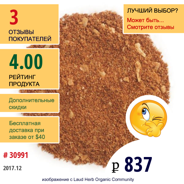 Frontier Natural Products, Органическая Приправа Тако, 16 Унций (453 Г)  