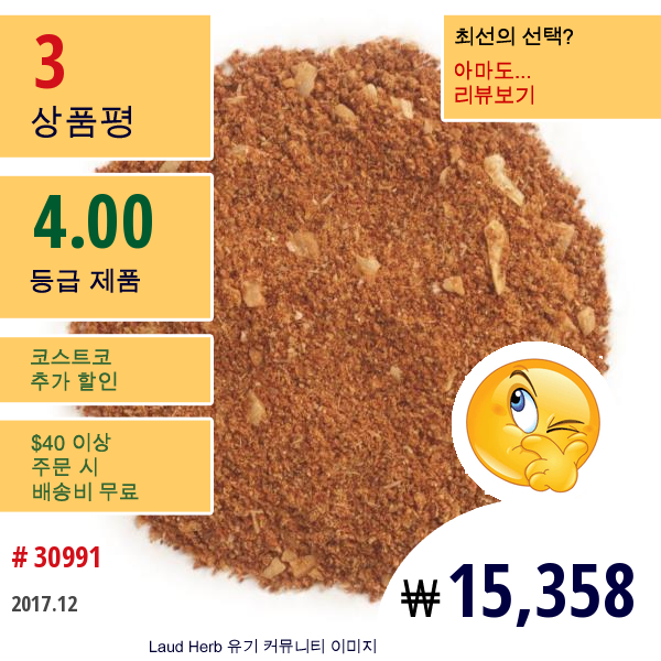 Frontier Natural Products, 유기농 타코 양념 16 Oz (453 G)  