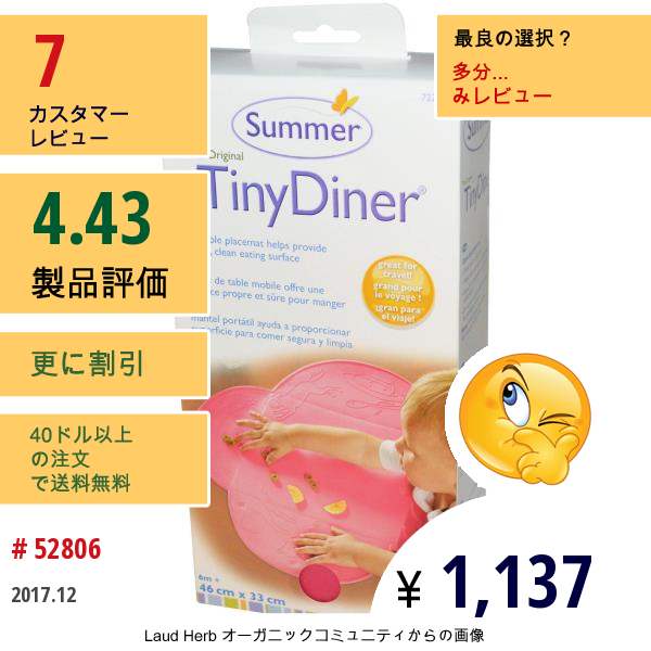 Summer Infant, Tiny Diner、ポータブル・プレイスマット、ピンク、マット1枚 