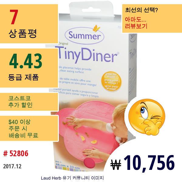 Summer Infant, 타이니 디너, 휴대용 플레이스매트, 분홍, 1 개입