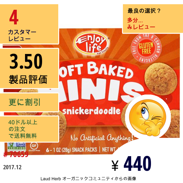 Enjoy Life Foods, ソフトベークドミニス, スニッカードゥードゥルスナックパック, 6袋 (各1個入り), 各1オンス (28 G)