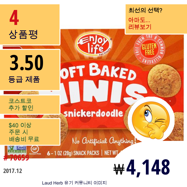 Enjoy Life Foods, 부드럽게 구운 미니스, 스니커두들, 6 개별 스낵 팩, 1 온스 (28 G) 개 당