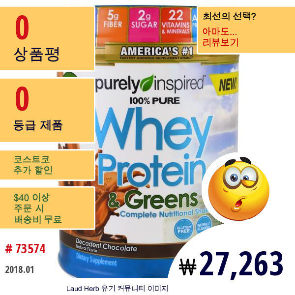 Purely Inspired, 100% 순수 유청 단백질 & 녹색 채소, 맛있는 초콜릿, 1.5 Lbs (680 G)