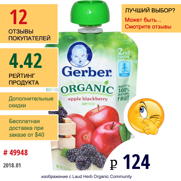 Gerber, Второе Блюдо, Натуральное Детское Питание, С Яблоком И Черникой, 3.5 Унции (99 Г)  