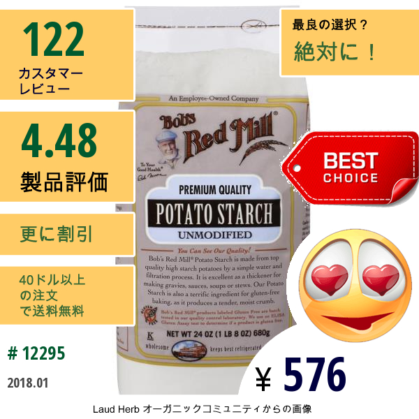 Bobs Red Mill, ボブズレッドミル, Potato Starch, Unmodified, 24 Oz (680 G)