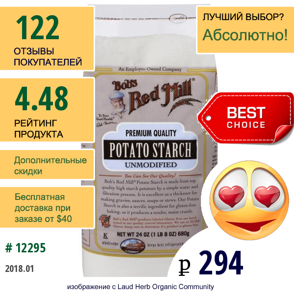 Bobs Red Mill, Картофельный Крахмал, Неизмененный, 24 Унции (680 Г)