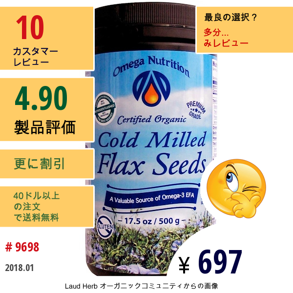 Jarrow Formulas, オメガ ニュートリション、コールドミル製法による認証オーガニック亜麻の種子、17.5 オンス (500 G)  