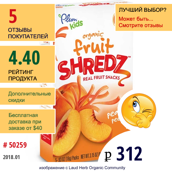 Plum Organics, Kids, Fruit Shredz, Peach Peelz 5 Пакетиков, .63 Унции (18 Г) Каждый  
