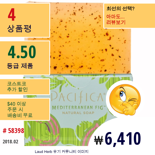 Pacifica, 천연 비누, 지중해 무화과, 6 온스 (170 그램)  