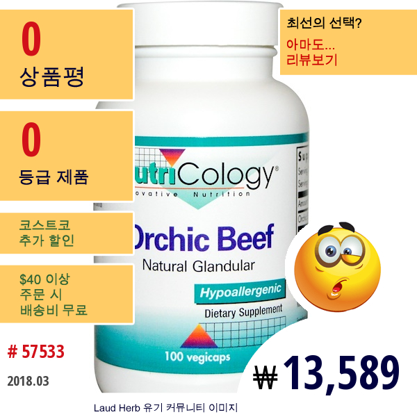 Nutricology, Orchic Beef, Natural Glandular  
