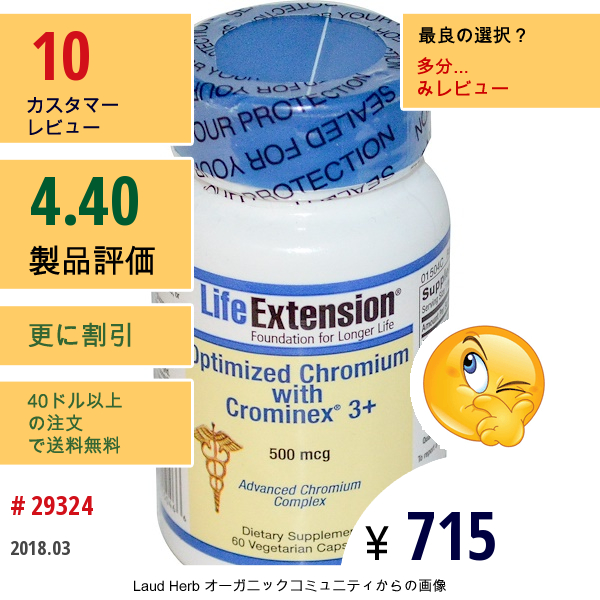 Life Extension, オプティマイズド クロムCrominex® 3+ 配合, 500 Mcg, 60 ベジタリアンカプセル