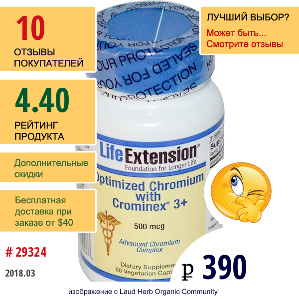 Life Extension, Оптимизированный Хром С Добавкой Crominex 3+, 500 Мкг, 60 Капсул На Растительной Основе
