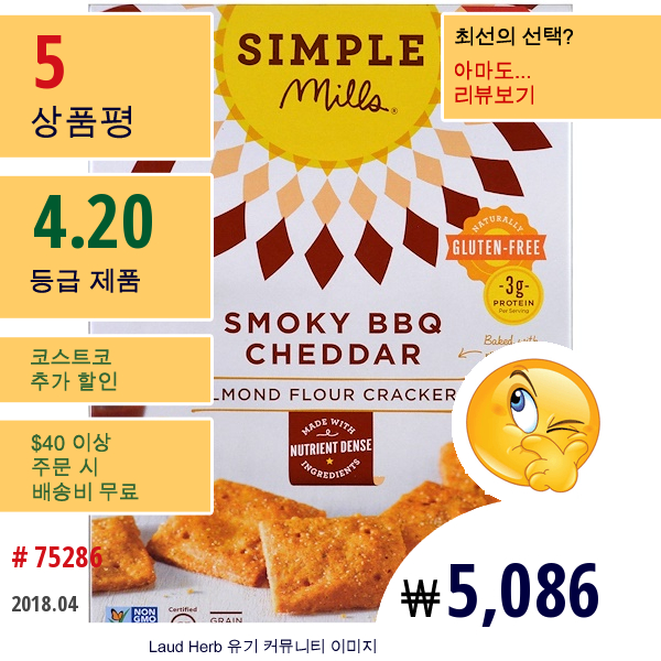 Simple Mills, 천연 무 글루텐, 아몬드 가루 크래커, 스모키 Bbq 채더, 4.25 Oz (120 G)