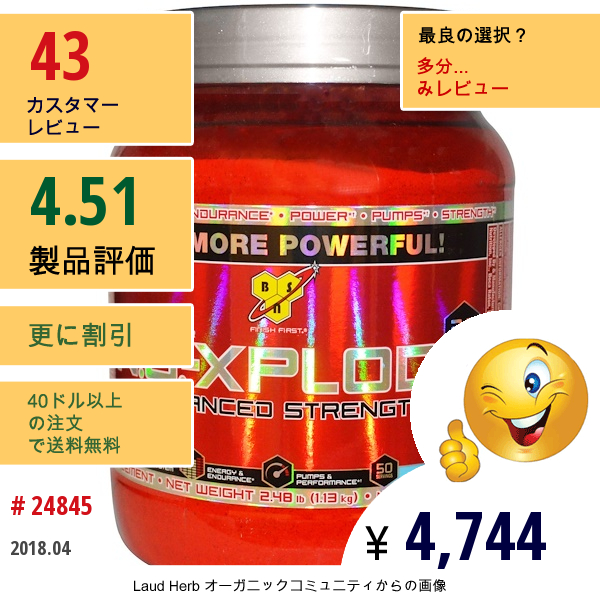 Bsn, N.o.-Xplode 2.0, プレ-トレーニング・イグナイター, ブルー・ラッズ,  2.48 ポンド (1.13 Kg)  