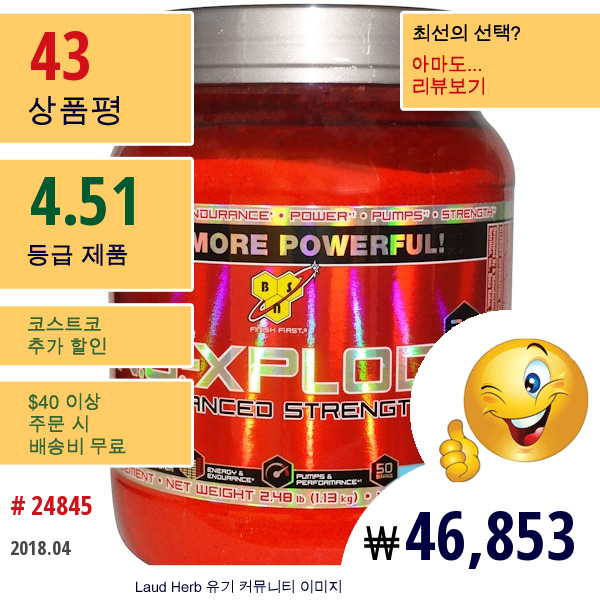 Bsn, N.o.-Xplode 2.0, 훈련 전 점화제, 블루 라즈,  2.48 Lb (1.13 Kg)  