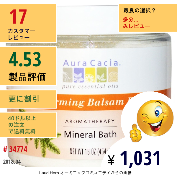 Aura Cacia, アロマセラピー ミネラルバス、 ウォーミングベルサムファー、 16 Oz (454 G)