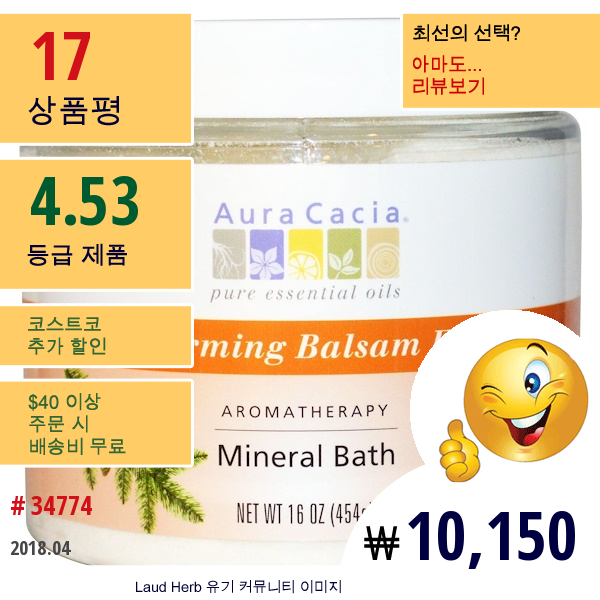 Aura Cacia, 아로마테라피 미네랄 목욕, 따듯한 발삼 전나무, 16 온스 (454G)