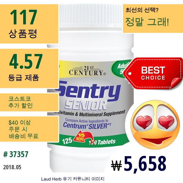 21St Century, 센트리, 멀티비타민 & 멀티미네랄 영양제, 성인 50+, 125 타블릿