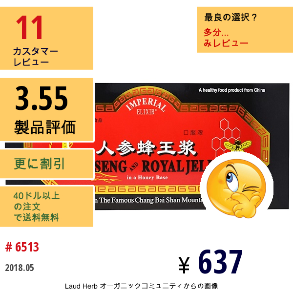 Imperial Elixir, 朝鮮人参と ローヤルゼリー、 10ボトル、 各0.34 Fl Oz (10 Ml) 