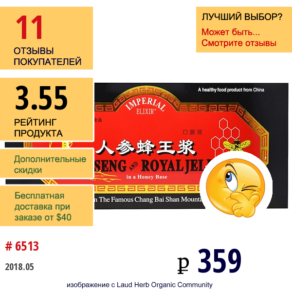 Imperial Elixir, Женьшень И Маточное Молочко, 10 Флаконов, По 0,34 Жидких Унции (10 Куб. См)