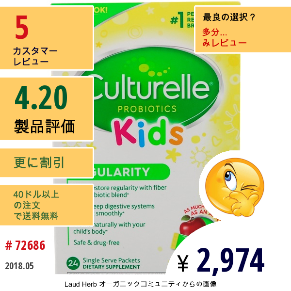 Culturelle, プロバイオティクス、キッズ、レギュラリティ、1回分のパックが24袋