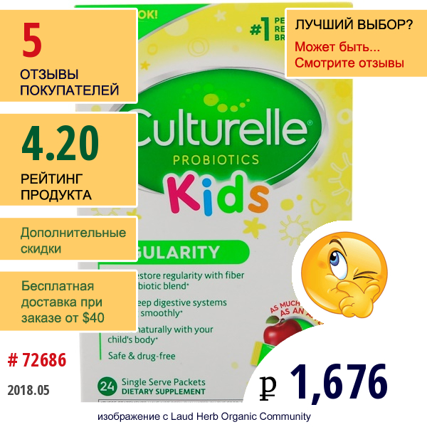 Culturelle, Пробиотики, Детский, Для Регулярного Стула, 24 Порционных Пакетика