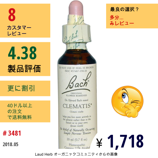 Bach, オリジナルフラワー レメディ、 クレマチス、 0.7 Fl Oz (20 Ml)  