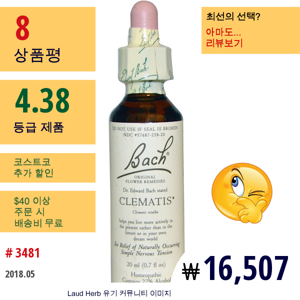 Bach, 오리지널 꽃 치료제, 클레머티스, 0.7 Fl Oz (20 Ml)  