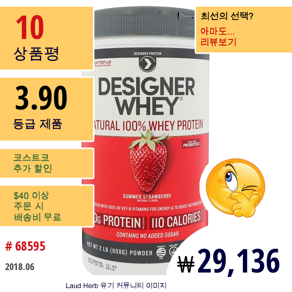 Designer Protein, Designer Whey, 천연100%, 유청 단백, 여름 딸기, 2 Lbs (908 G)