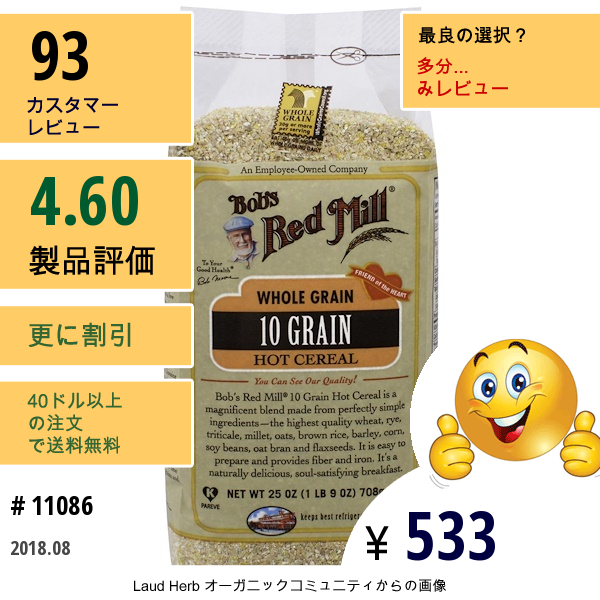 Bobs Red Mill, 十穀ホットシリアル, ホールグレイン, 25オンス (708 G)