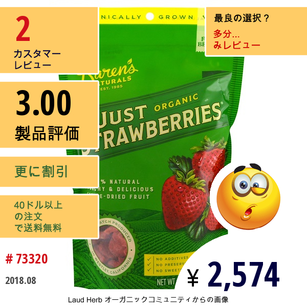 Karens Naturals, オーガニック、フリーズドライ・フルーツ、ジャスト・ストロベリーズ、4 Oz (112 G)  