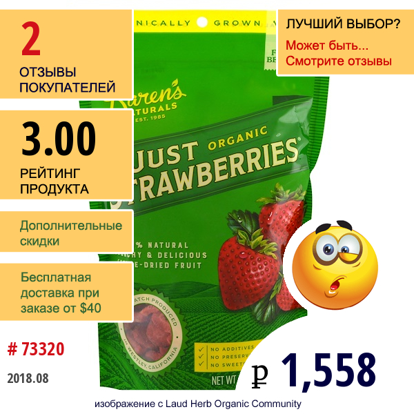 Karens Naturals, Органический Продукт, Лиофилизированные Фрукты, Натуральная Клубника, 112 Г (4 Oz)  