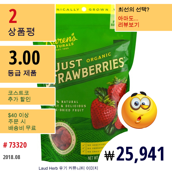 Karens Naturals, 유기농, 동결 건조 과일, 저스트 딸기, 4 Oz (112 G)  