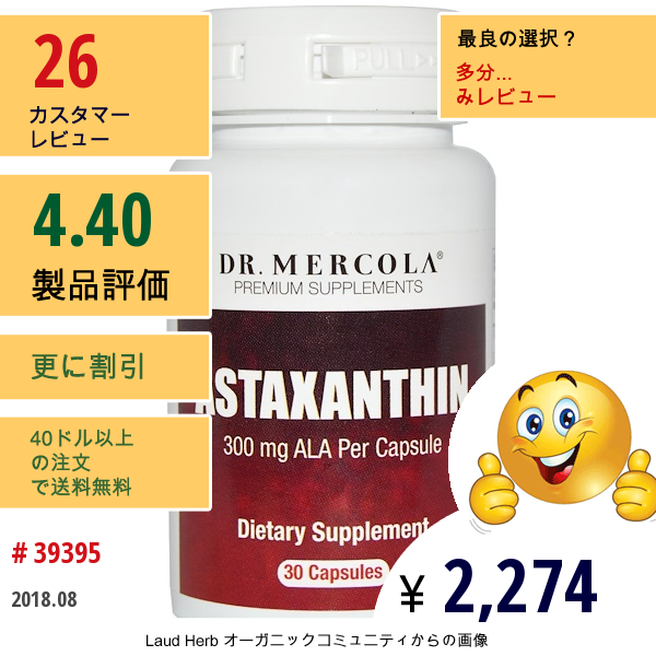 Dr. Mercola, アスタキサンチン（Astaxanthin）, 30カプセル