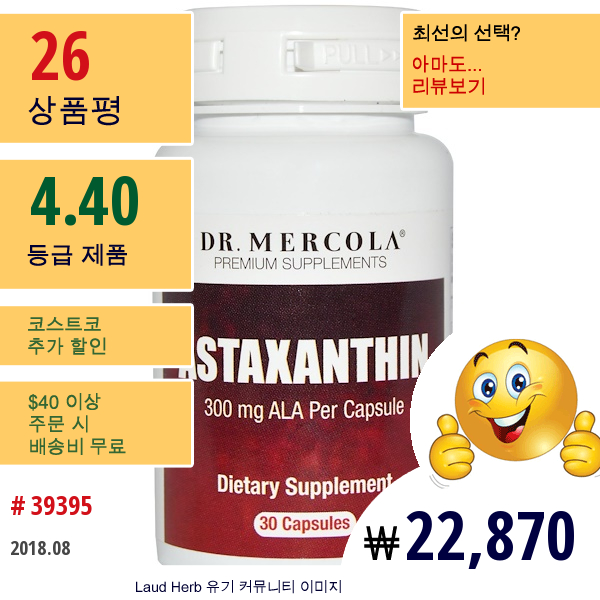 Dr. Mercola, 아스타잔틴, 30 캡슐