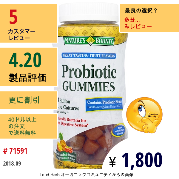 Natures Bounty, プロバイオティックグミ、パイナップル、ラズベリー＆オレンジ、120グミ  