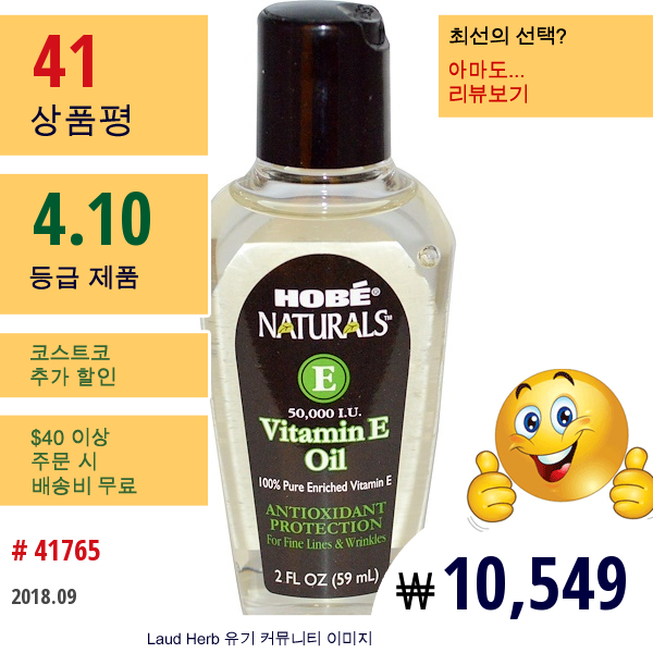 Hobe Labs, 네츄럴스, 비타민 E 오일, 50,000 Iu, 2 Fl Oz (59 Ml)