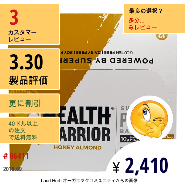 Health Warrior, , スーパーフード・プロテインバー、 ハニーアーモンド、 12個、 各50 G  