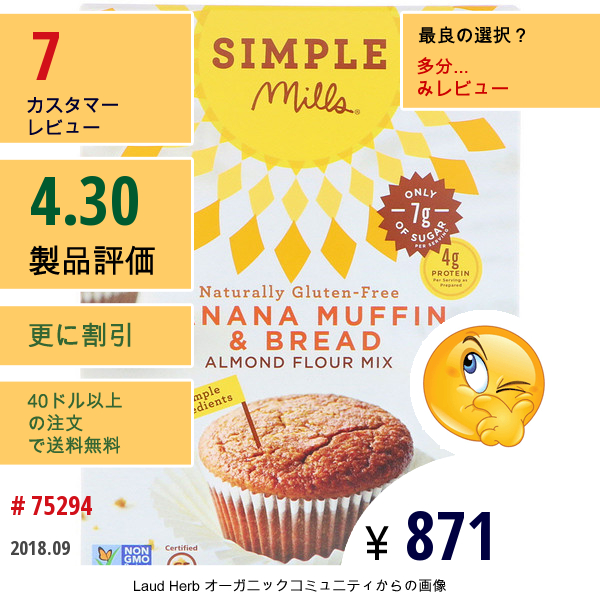 Simple Mills, 天然グルテンフリー、アーモンド粉末ミックス、バナナマフィン&ブレッド、9オンス (255 G)