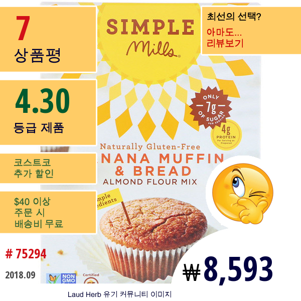 Simple Mills, 내추럴리 글루텐 프리, 아몬드 플라워 믹스, 바나나 머핀 & 브레드, 9 Oz (255 G)