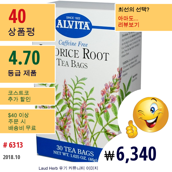 Alvita Teas, 리커리쉬 루트, 카페인 프리,티백 30 개입, 1.625 온즈 (46 그램)  