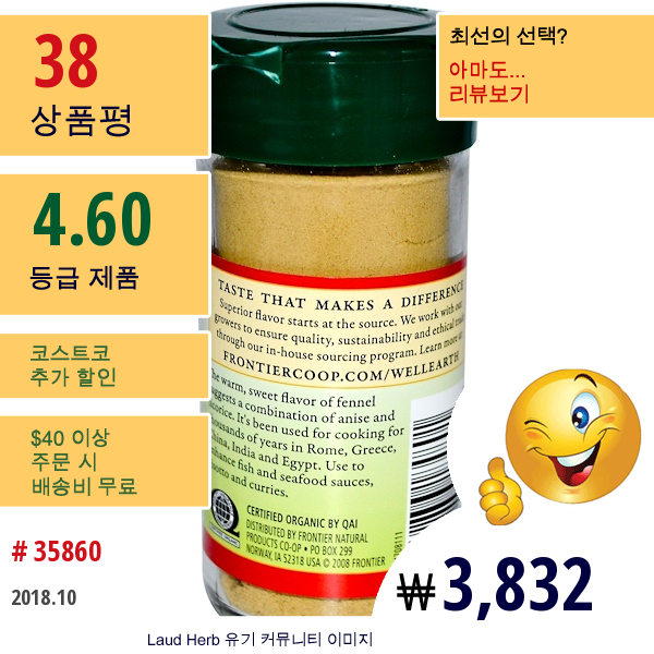 Frontier Natural Products, 유기농 회향 씨, 가루, 1.48 Oz (42 G)