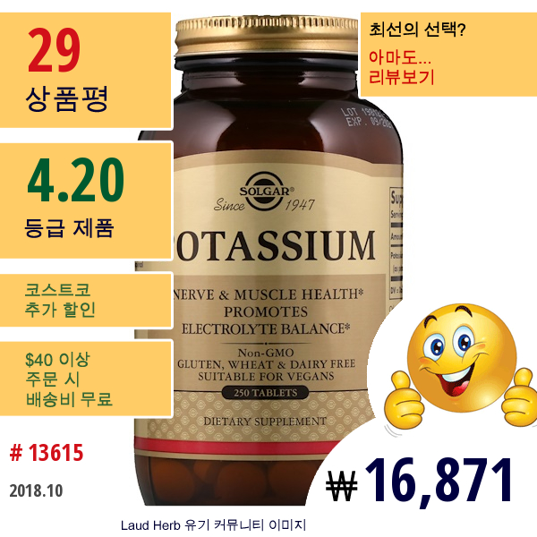 Solgar, 포타슘, 250 정 Solgar, 포타슘, 250 정