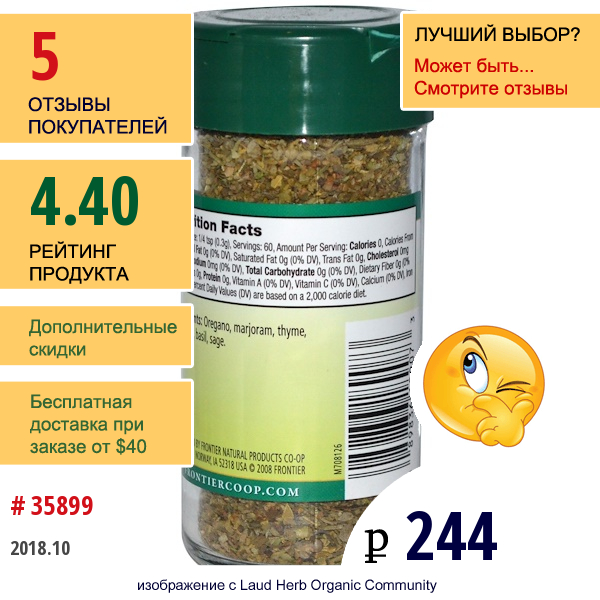 Frontier Natural Products, Итальянская Приправа, Бессолевая Смесь, 0,64 Унции (18 Г)  